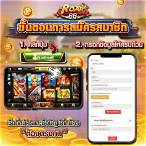 roar66 เครดิตฟรี