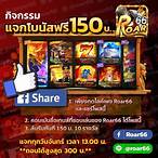 roar66